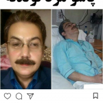 ناگفته های گوینده تلویزیون از دردسرهای بستری شدنش ! ناگفته های گوینده تلویزیون از دردسرهای بستری شدنش !