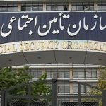میز خدمت در تمام واحدهای تامین اجتماعی به راه افتاد میز خدمت در تمام واحدهای تامین اجتماعی به راه افتاد