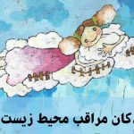 جشن عروسکها به مناسبت عید قربان در بوستان آب و آتش جشن عروسکها به مناسبت عید قربان در بوستان آب و آتش