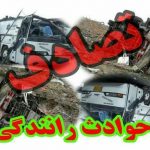 تصادف مرگبار در بزرگراه همت تصادف مرگبار در بزرگراه همت