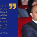 چگونه هزینه سرمایه ، قدرت رقابت بنگاه های ایرانی را تحلیل برده است ؟ چگونه هزینه سرمایه ، قدرت رقابت بنگاه های ایرانی را تحلیل برده است ؟