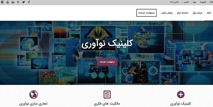 مرکز ایده و اختراعات تجاری ایران